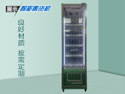 飲料自動售貨機(jī)